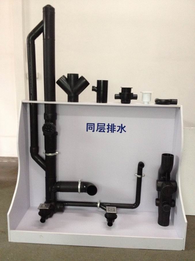 同层排水系统