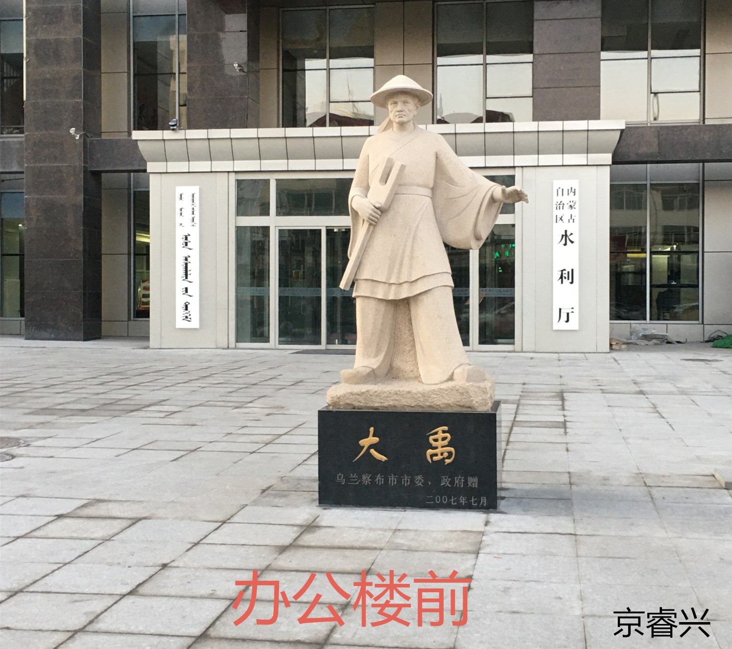 来自大草原的海绵城市试点"内蒙古自治区水利厅办公楼综合雨水蓄积回用及绿化灌溉系统"