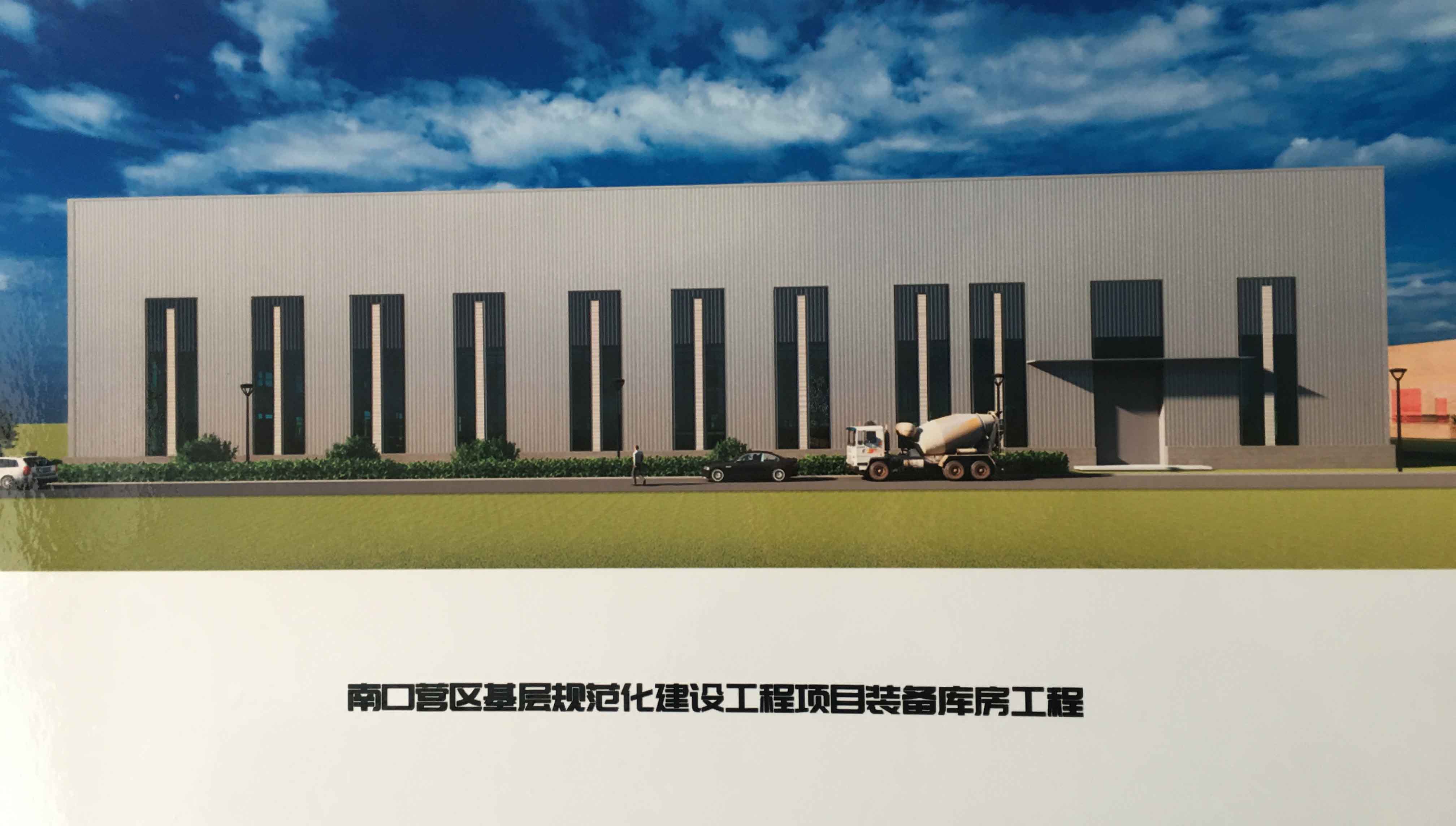 北京市昌平区南口营区基层规范化建设工程项目装备库房工程