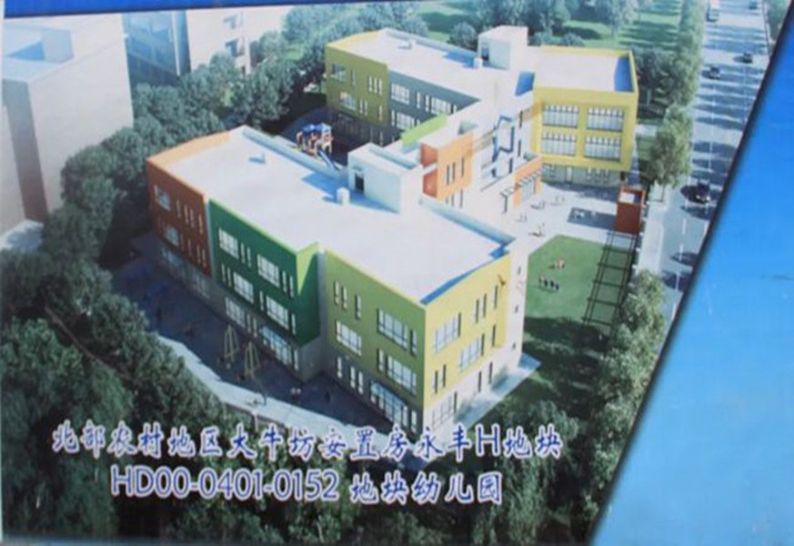 北京北部农村地区大牛坊安置房永丰H地块HD00-0401-0152 幼儿园雨水收集处理系统工程
