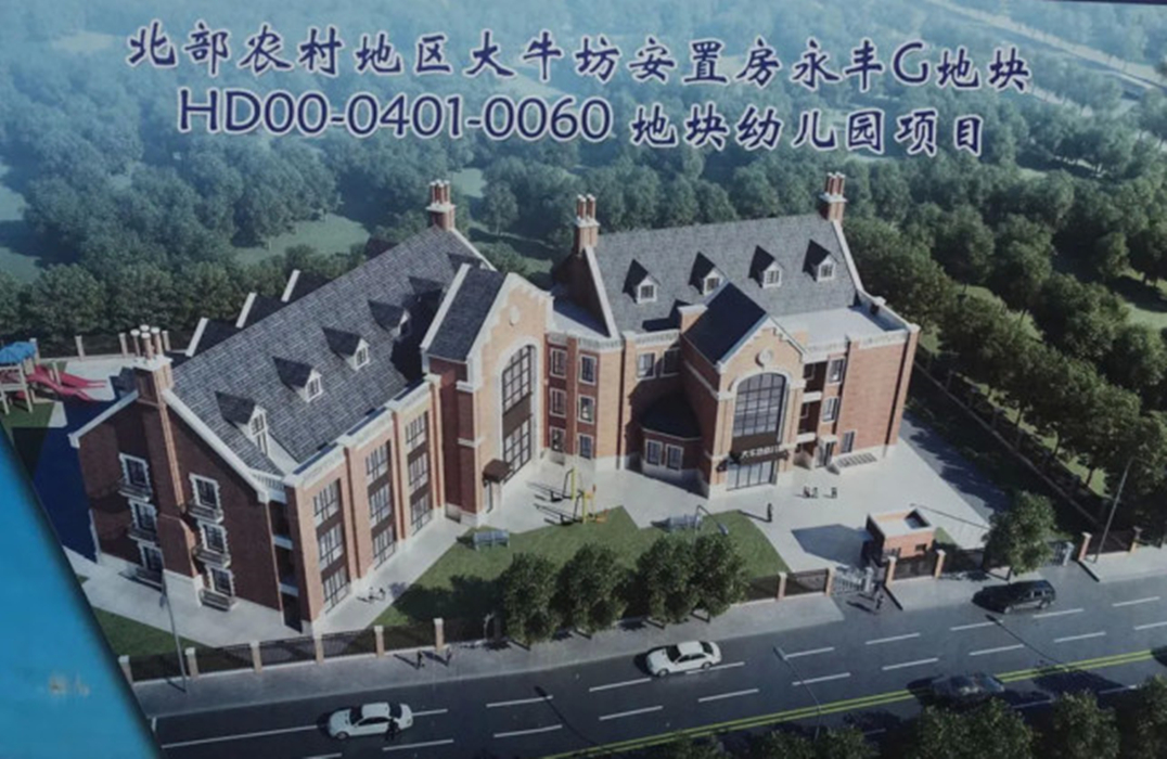 北京北部农村地区大牛坊安置房永丰G地块HD00-0401-0060 幼儿园雨水收集处理系统工程