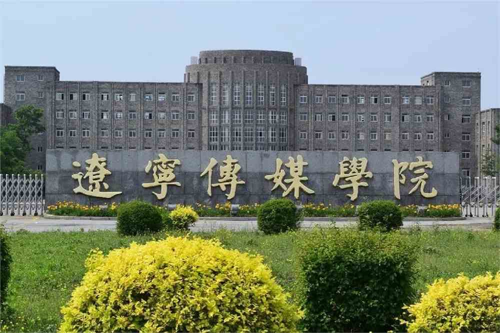 辽宁传媒学院雨水收集利用系统工程